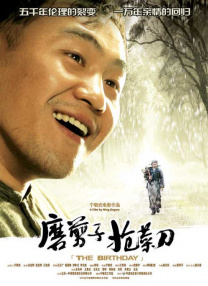 狂热的一天